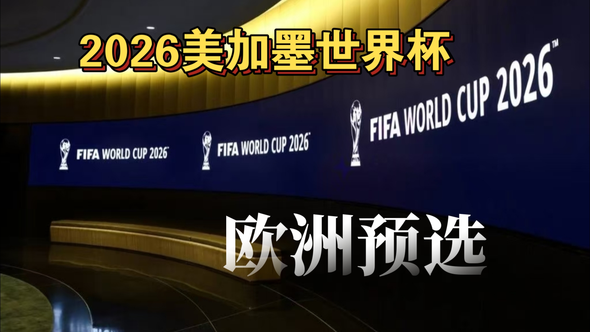 而是进攻层 而是进攻层